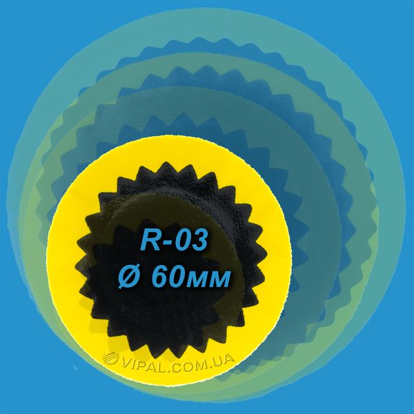 Латка для ремонту камер Ø60мм Vipal R-03, шт R03-1 фото